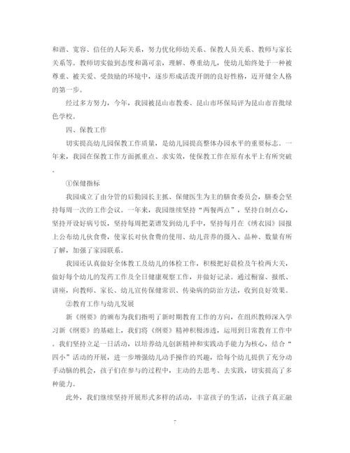 精编之幼儿园园长个人年终工作总结模板范本.docx