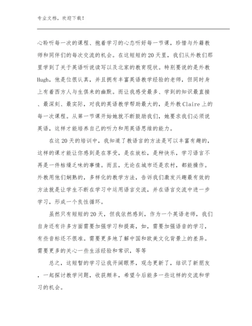 争做新时代教师心得体会优选例文25篇.docx