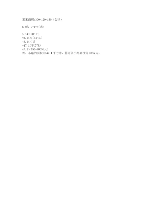 人教版六年级上册数学期末测试卷精品（考点梳理）.docx