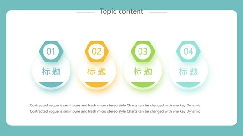 简约大学生就业规划动态PPT模板