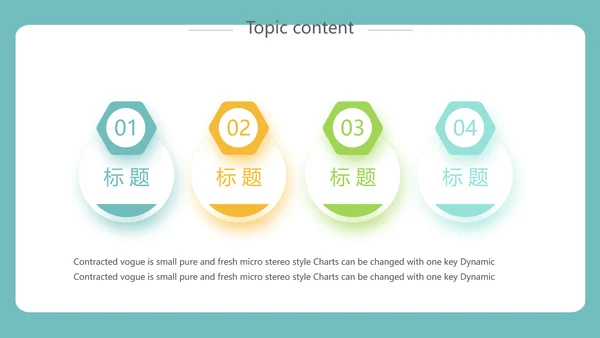 简约大学生就业规划动态PPT模板
