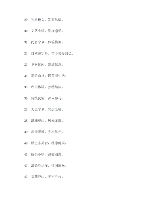 宁乡市的旅游宣传口号