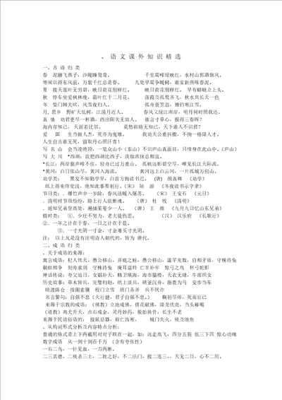 五年级上册复习资料大集合