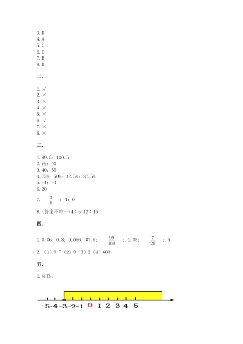 北师大版小升初数学模拟试卷及参考答案（综合卷）.docx