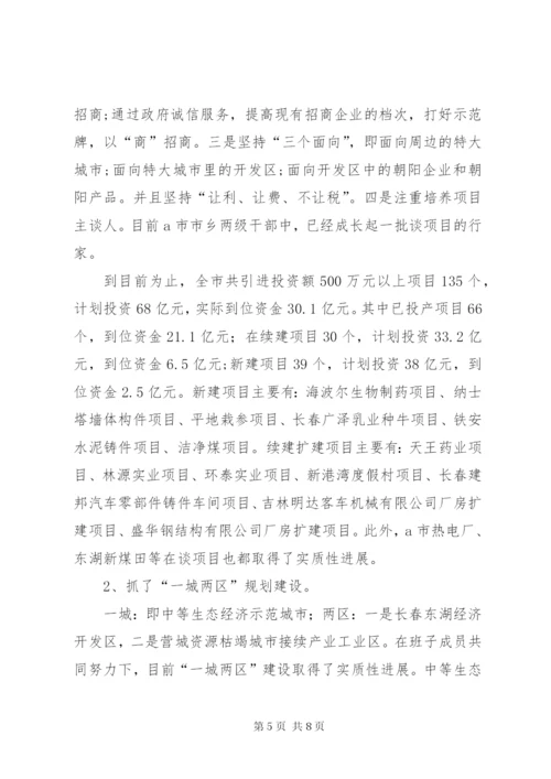 区委书记述职报告范文.docx