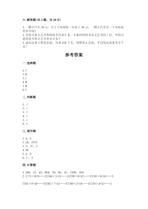 人教版三年级下册数学期中测试卷含完整答案（网校专用）.docx