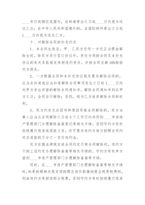 合同补充协议书样本_1.docx