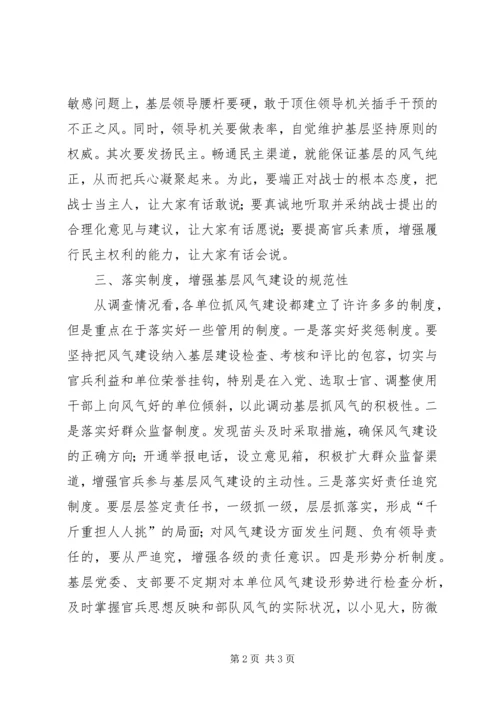 抓好基层党支部建设的关键点 (2).docx