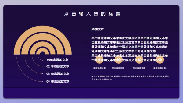 金融基金经理投资银行通用PPT模板