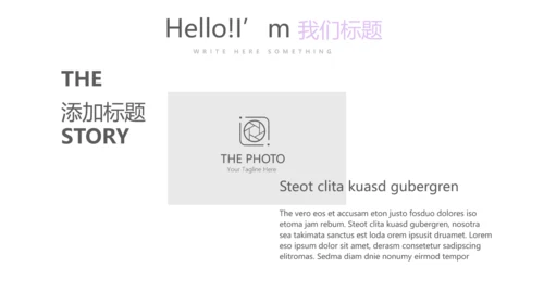 简约时尚公司产品介绍宣传通用PPT动态模板