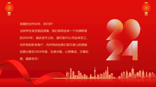 红色灯笼喜庆企业新年贺词通用PPT模板