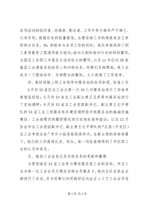 年度个人工作总结及年工作计划 (2).docx