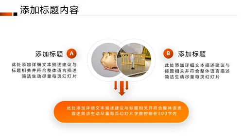 欧美风金融理财银行股票商务投资PPT模板