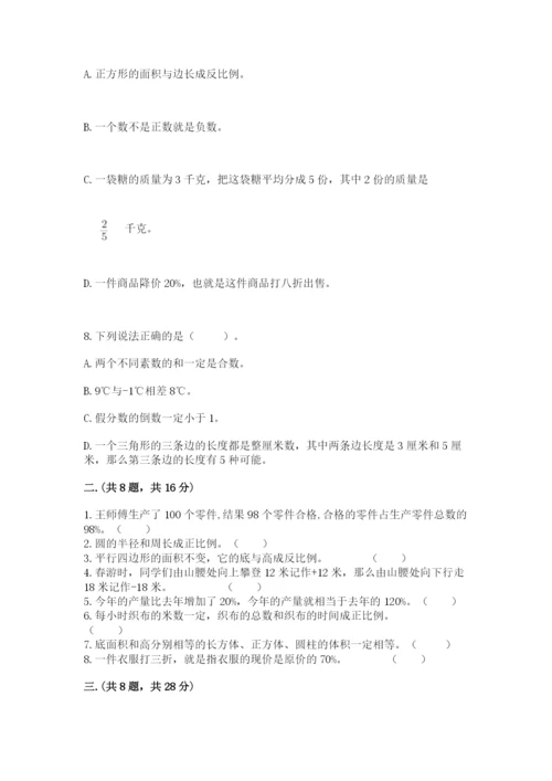 辽宁省【小升初】小升初数学试卷含答案（突破训练）.docx