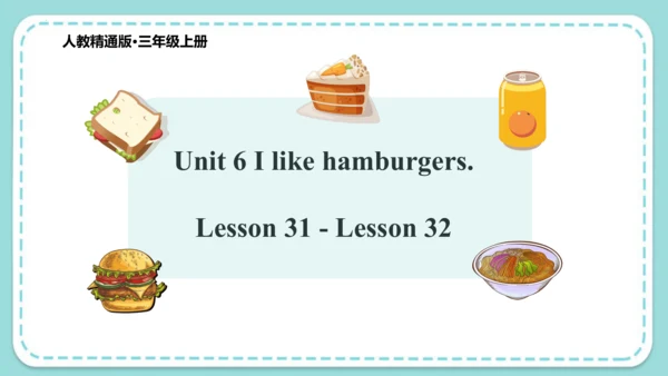 Unit 6 I like hamburgers Lesson 31- Lesson 32 课件（4