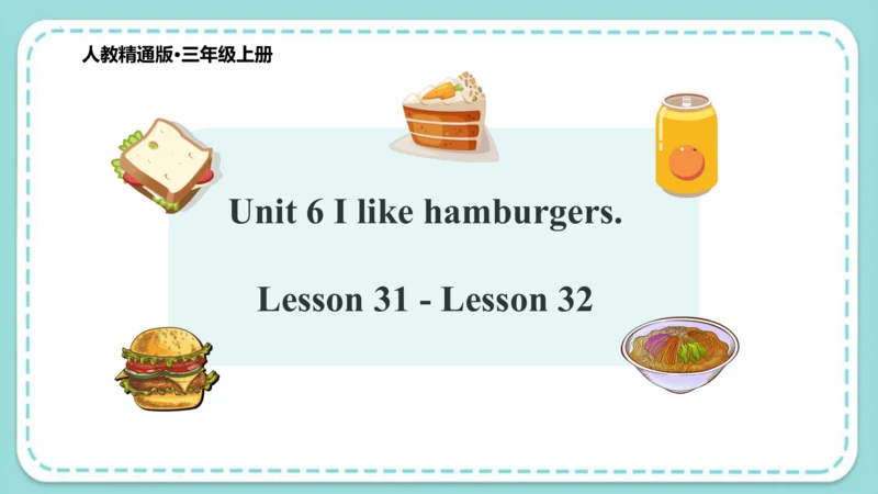 Unit 6 I like hamburgers Lesson 31- Lesson 32 课件（4