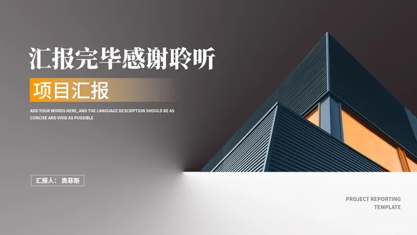 企业年度工作总结汇报
