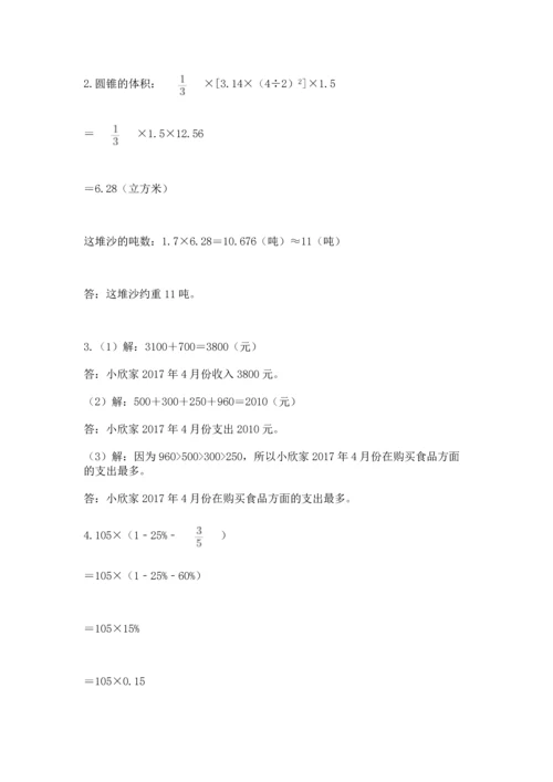 六年级小升初数学解决问题50道【预热题】.docx