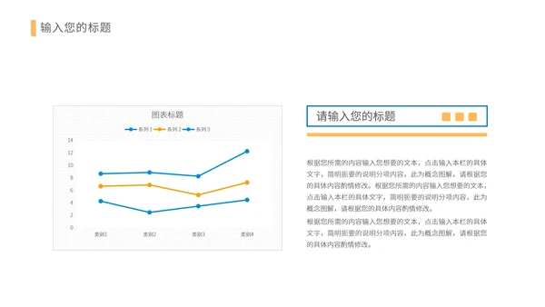 蓝黄拼接简约风招商商业计划PPT模板