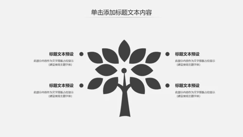 古色古香太极文化太极养生PPT模板
