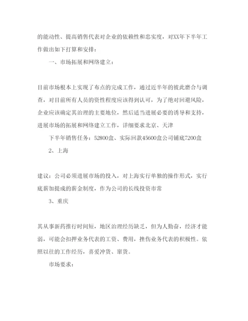 精编医药药品销售工作参考计划范文.docx