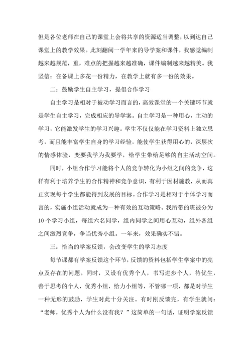 初中英语高效课堂心得体会（3篇）.docx