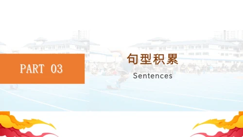Unit2 How often do you exercise 单元复习课件【人教（2024秋）八上