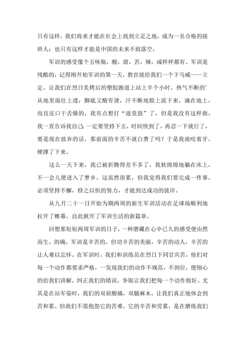 初一军训心得体会推荐.docx