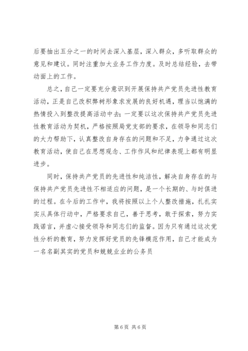 作风整顿整改措施6.docx