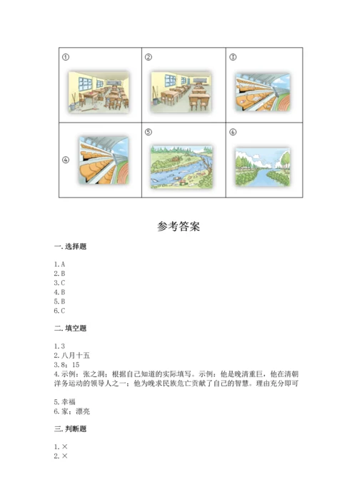 新部编版二年级上册道德与法治期末测试卷精品【名师系列】.docx