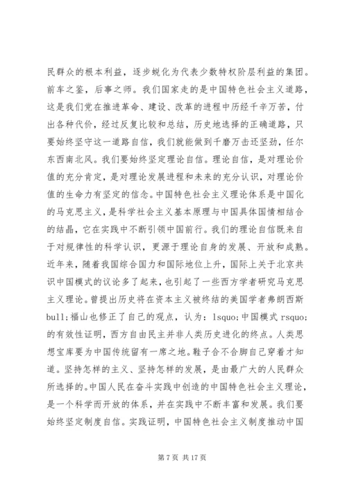 市委书记胡昌升党课：不忘初心，继续前进！.docx