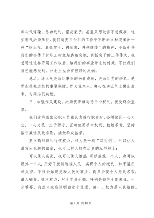 加强作风建设促进廉洁从政.docx