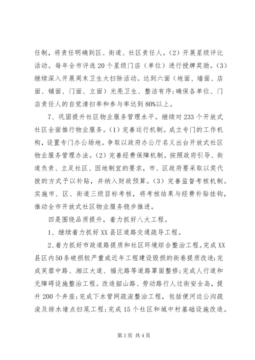 务虚会发言材料_3.docx