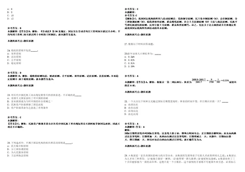 黑龙江鹤岗市绥滨县校园招聘事业单位人员40人模拟卷附答案解析第525期