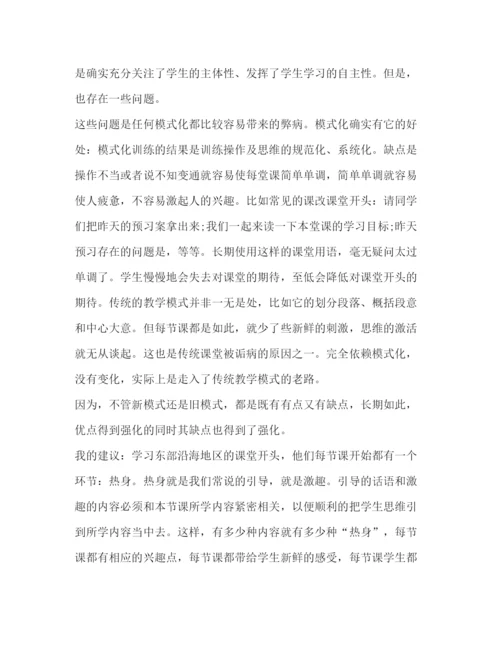 2022关于论文发言.docx