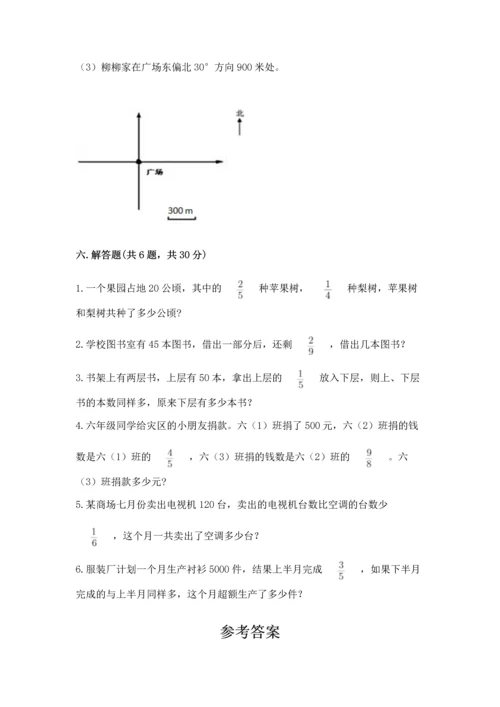 人教版六年级上册数学期中测试卷附答案（培优b卷）.docx