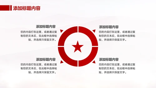 党员入党流程PPT课件