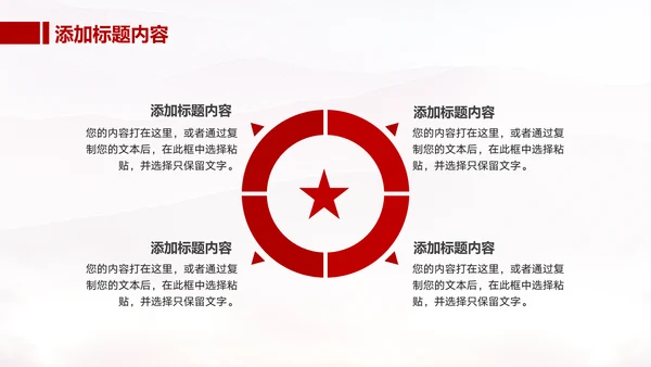 党员入党流程PPT课件