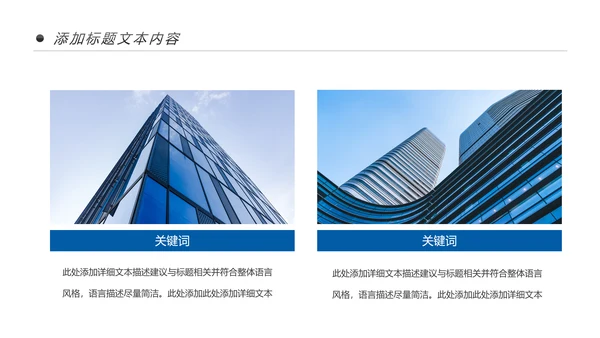 蓝色大气中国建设银行建行总结汇报PPT