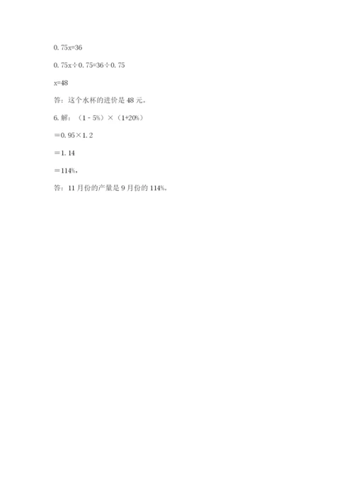 六年级数学上册期末考试卷及参考答案（b卷）.docx