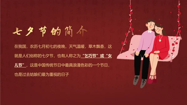 中国传统节日介绍教学课件PPT模板