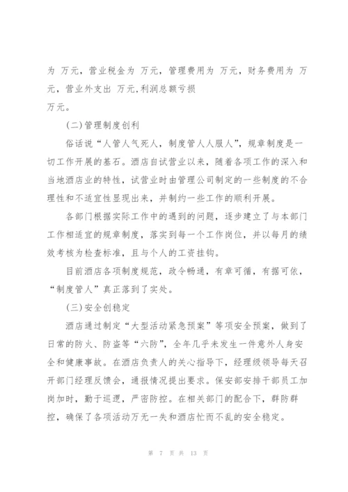 收银员个人工作总结5篇.docx