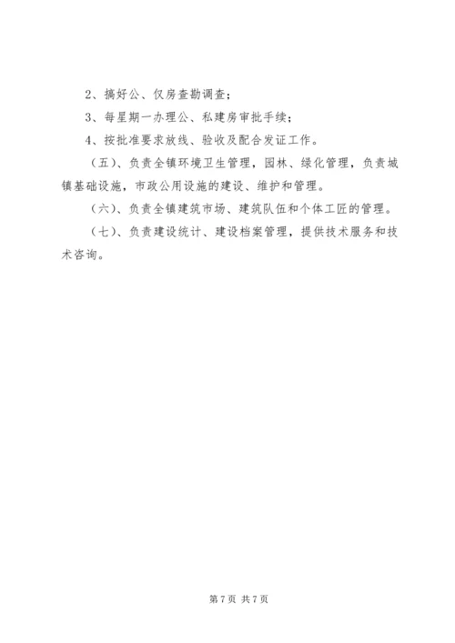 篇一：某镇十三五规划编制工作思路.docx