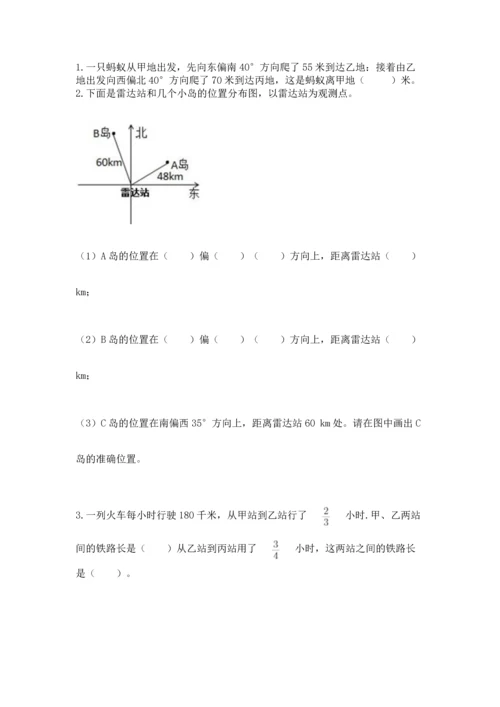 人教版六年级上册数学期中测试卷【黄金题型】.docx