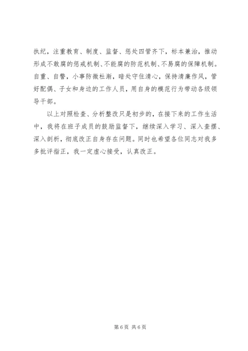 全市某年度转作风改形象提效能专题民主生活会讲话提纲.docx