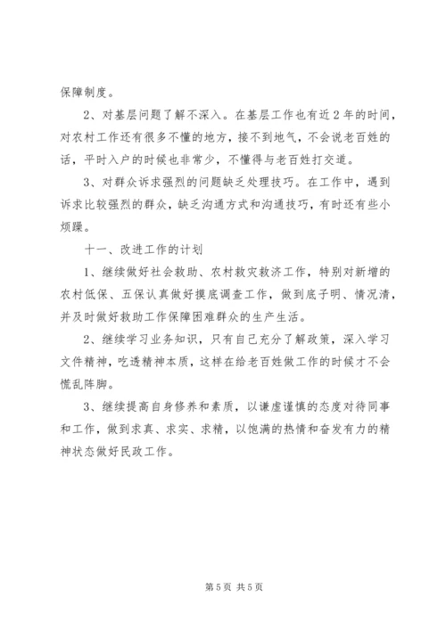 乡镇年度民政建设工作总结.docx