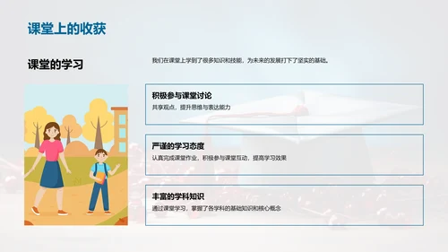 毕业：结束还是开始