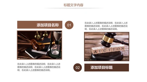法律讲堂法律法规律师事务所工作总结报告PPT模板