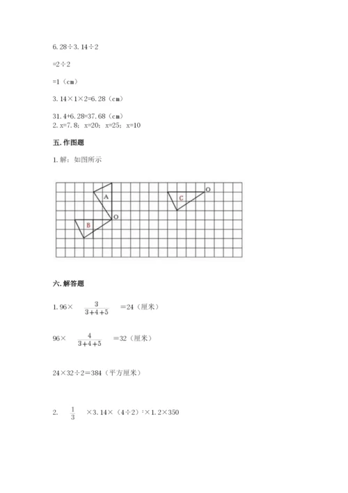 北师大版数学六年级下册期末测试卷精品【典型题】.docx