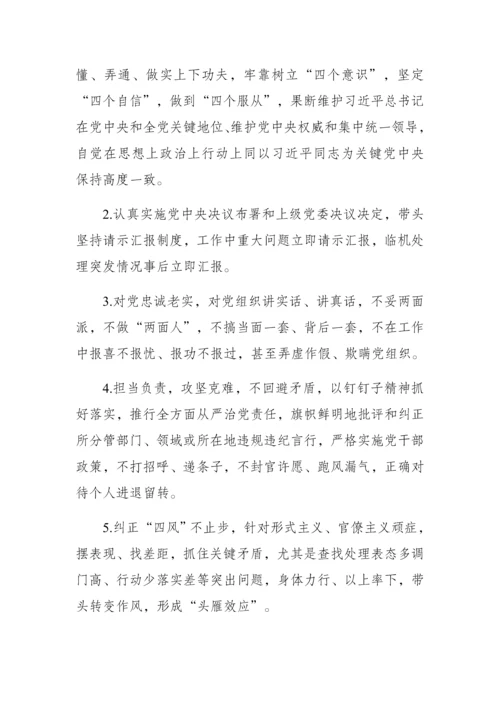 党支部组织生活会工作专业方案.docx